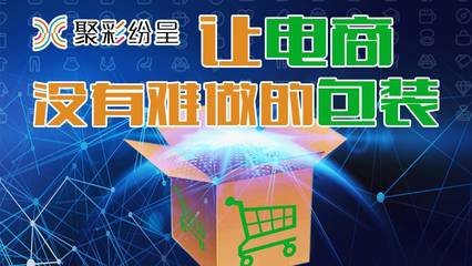 聚彩紛呈——年度股東大會暨戰略合作伙伴發布會邀請函